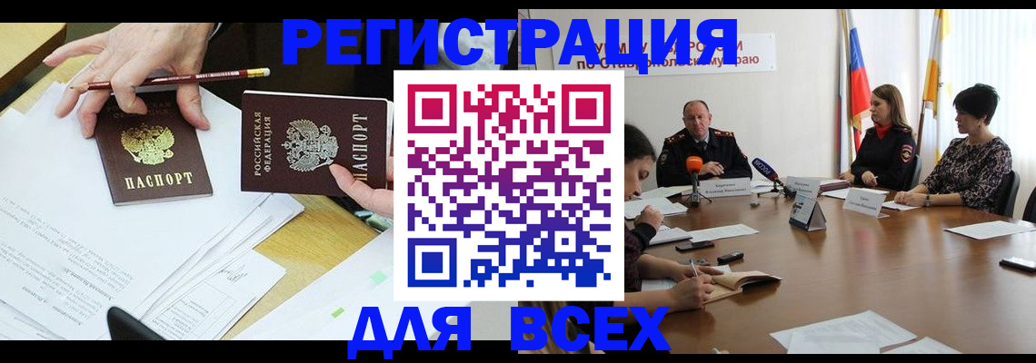 регистрация для дет. сада в Ишимбае