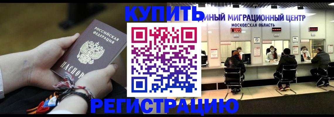 временная регистрация для школы в Ишимбае