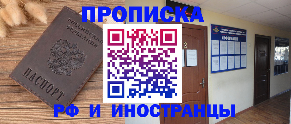 миграционный учет в Ишимбае