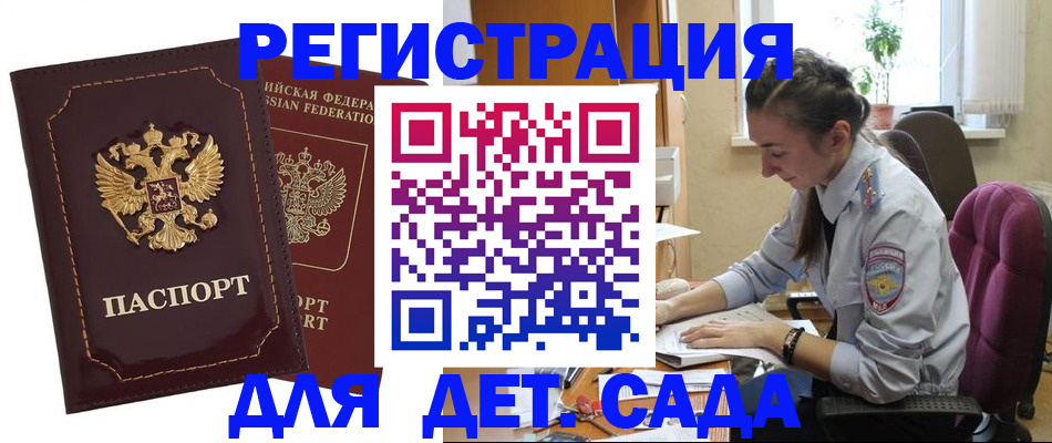 временная регистрация для всех в Ишимбае