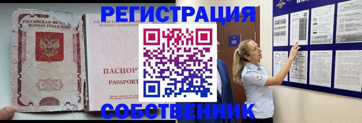найти адрес прописки в Ишимбае