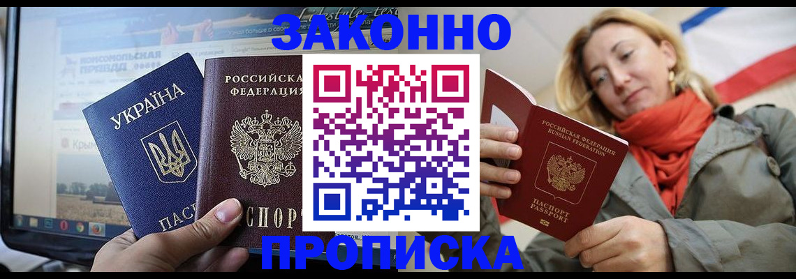 временная регистрация для всех в Ишимбае